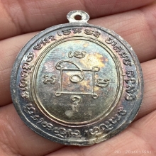 หลวงพ่อแดง วัดเขาบันไดอิฐ เหรียญผ้าป่า บล็อกหัวขีด