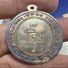 หลวงพ่อแดง วัดเขาบันไดอิฐ เหรียญผ้าป่า บล็อกหัวขีด