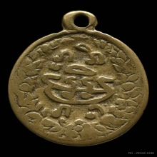 เหรียญหล่ออรุณเทพบุตร หลวงพ่อบ่าย วัดช่องลม