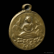 เหรียญหล่ออรุณเทพบุตร หลวงพ่อบ่าย วัดช่องลม