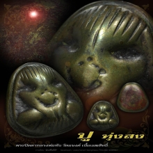 พระปิดตาเนื้อเมฆสิทธิ์หลวงพ่อทับ วัดอนงค์ ก.ท.ม