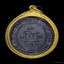 เหรียญผ้าป่า ปี 16 หลวงพ่อแดง วัดเขาบันไดอิฐ