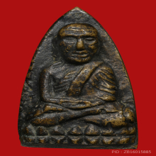 หลวงปู่ทวด เตารีดใหญ่A ปี05