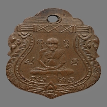 เหรียญหลวงพ่อหม่น วัดคลองสิบสอง  รุ่นเเรก ปี2472