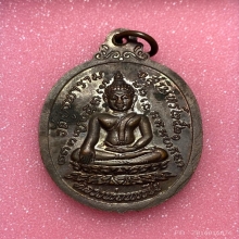 เหรียญกายทิพย์ หลวงปู่ดุลย์ ปี 2521 ติดรางวัล