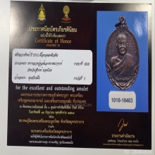เหรียญกายทิพย์ หลวงปู่ดุลย์ ปี 2521 ติดรางวัล