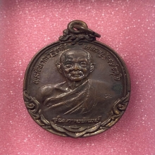 เหรียญกายทิพย์ หลวงปู่ดุลย์ ปี 2521 ติดรางวัล