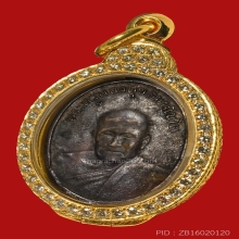 เหรียญหลวงพ่อทองศุข รุ่น 2 ปี 2498 เนื้อเงิน ( องค์ที่ 1 )