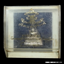 พระชินราช มาลาเบี่ยง (เนื้อเงิน ปี 20)