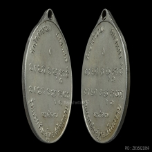 เหรียญอาจารย์ฝั้น รุ่น 1 ปี 2507 เนื้ออัลปาก้า ( องค์ที่ 1 )