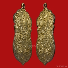 LUANG-PU-EIM COIN , NANG TEMPLE , B.E.2469 , BRONZE