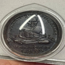 หลวงปู่ทวดรุ่น2ปี2502บ.ทองคำ+บัตรเซอร์