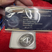 หลวงปู่ทวดรุ่น2ปี2502บ.ทองคำ+บัตรเซอร์