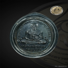 หลวงปู่ทวดรุ่น2ปี2502บ.ทองคำ+บัตรเซอร์