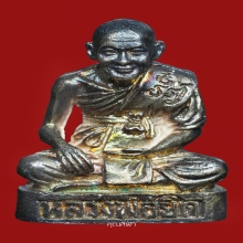 รูปหล่อรุ่นเสกตะปูถอน หลวงพ่อยิด 