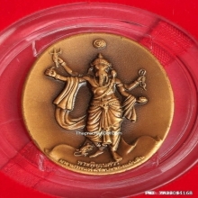 เหรียญ พระพิฆเนศ ปางมหาเทพ ปี 2550 ( เวิร์คพอยท์ )