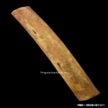 ตะกรุดกระดูกห่านเก้ายอด หลวงพ่อหรุ่น วัดอัมพวัน