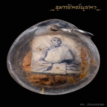 ลูกอมจีวร+รูปเกจิเก่า ไม่ทราบที่