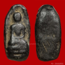 พระคงเนื้อผงคลุกรักสุดมันส์