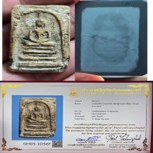 พระสมเด็จบางขุนพรหมพิมพ์ฐานแซม