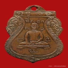 เหรียญพระศรีอริยเมตไตรย วัดไลย์ ปี 2468