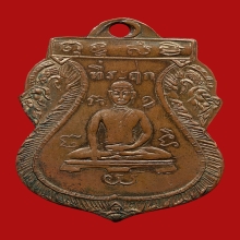 เหรียญพระศรีอริยเมตไตรย วัดไลย์ ปี 2468