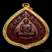 เหรียญฉลองพัดยศ พิมพ์ใหญ่ หลวงปู่โต๊ะ