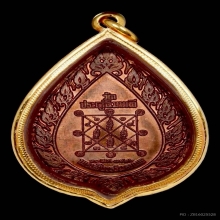 เหรียญฉลองพัดยศ พิมพ์ใหญ่ หลวงปู่โต๊ะ