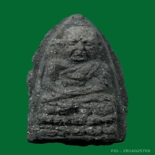 ลพ.ทวด พ่อท่านพล วัดนาประดู่ ปี34 (อ.นอง ปลุกเสก)