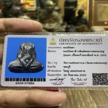 พระปิดตา หลวงพ่อทองอยู่ จันทสาโร บางเสร่คงคาราม