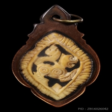 สิงห์งๅแกะ ทรงพุ่มข้าวบิณฑ์ เลี่ยมกรอบโบราณ สภาพสวยมาก