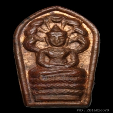 พระปรกใบมะขาม หลังยันต์นะ ปี 21 หลวงปู่โต๊ะ วัดประดู่ฉิมพลี