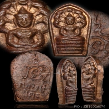 พระปรกใบมะขาม หลังยันต์นะ ปี 21 หลวงปู่โต๊ะ วัดประดู่ฉิมพลี