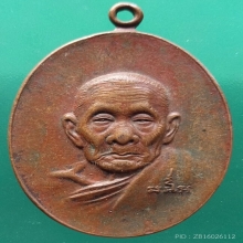 ลป.สี วัดเขาถ้ำบุญนาค ปี 19 พิมพ์หน้าแก่