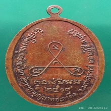 ลป.สี วัดเขาถ้ำบุญนาค ปี 19 พิมพ์หน้าแก่