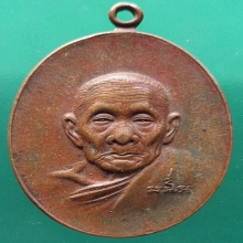 ลป.สี วัดเขาถ้ำบุญนาค ปี 19 พิมพ์หน้าแก่