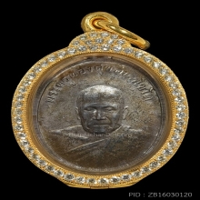 เหรียญหลวงพ่อทองศุข รุ่น 2 ปี 2498 เนื้อเงิน ( องค์ที่ 2 )