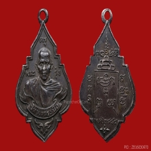 เหรียญหลวงพ่อรุ่ง วัดท่ากระบือ รุ่น 1 ปี 2484 เนื้อเงิน