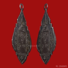 เหรียญหลวงพ่อรุ่ง วัดท่ากระบือ รุ่น 1 ปี 2484 เนื้อเงิน