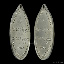 เหรียญอาจารย์ฝั้น รุ่น 1 ปี 2507 เนื้ออัลปาก้า ( องค์ที่ 2 )