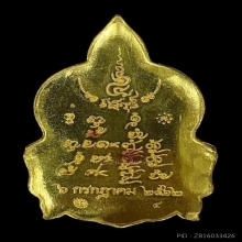 พระทองคำ พระมงคลมิ่งเมือง รุ่นก้าวหน้าบารมี No.4