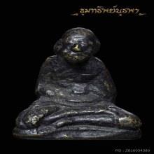 รูปเหมือน หลวงพ่อหิน วัดหนองสนม รุ่นแรก 2 บัตรจัดให้จบ