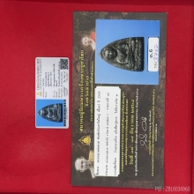 หลวงปู่ทวด เตารีดใหญ่Aเนื้อแร่ ปี2505 สภาพสวย