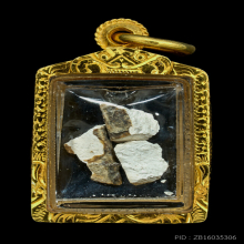 ชิ้นส่วนพระสมเด็จบางขุนพรหม