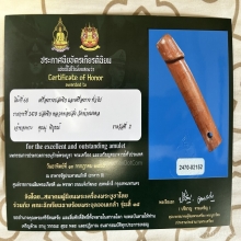 >>>..,ปลัดขิกหลวงพ่อปลั่ง วัดห้วยมงคล ประจวบคีรีขันธ์ สวยๆ