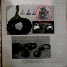 เหล็กไหลเจ้านำ้เงินองค์ดาราในหนังสือ อ.ชุม ไชยคีรี 