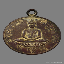 เหรียญพระพุทธ หลวงพ่ออยู่ วัดเกยไชย