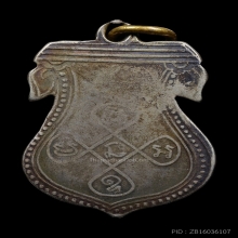 เหรียญชินราชหลวงพ่อทอง วัดดอนสะท้อน ปี๒๔๗๓ เนื้อเงิน