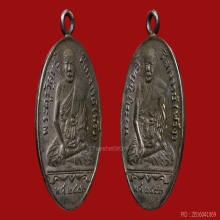 *** ตำนานที่มีตัวตนจริง ***