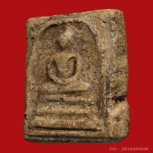 สมเด็จวัดระฆัง พิมพ์ใหญ่ 